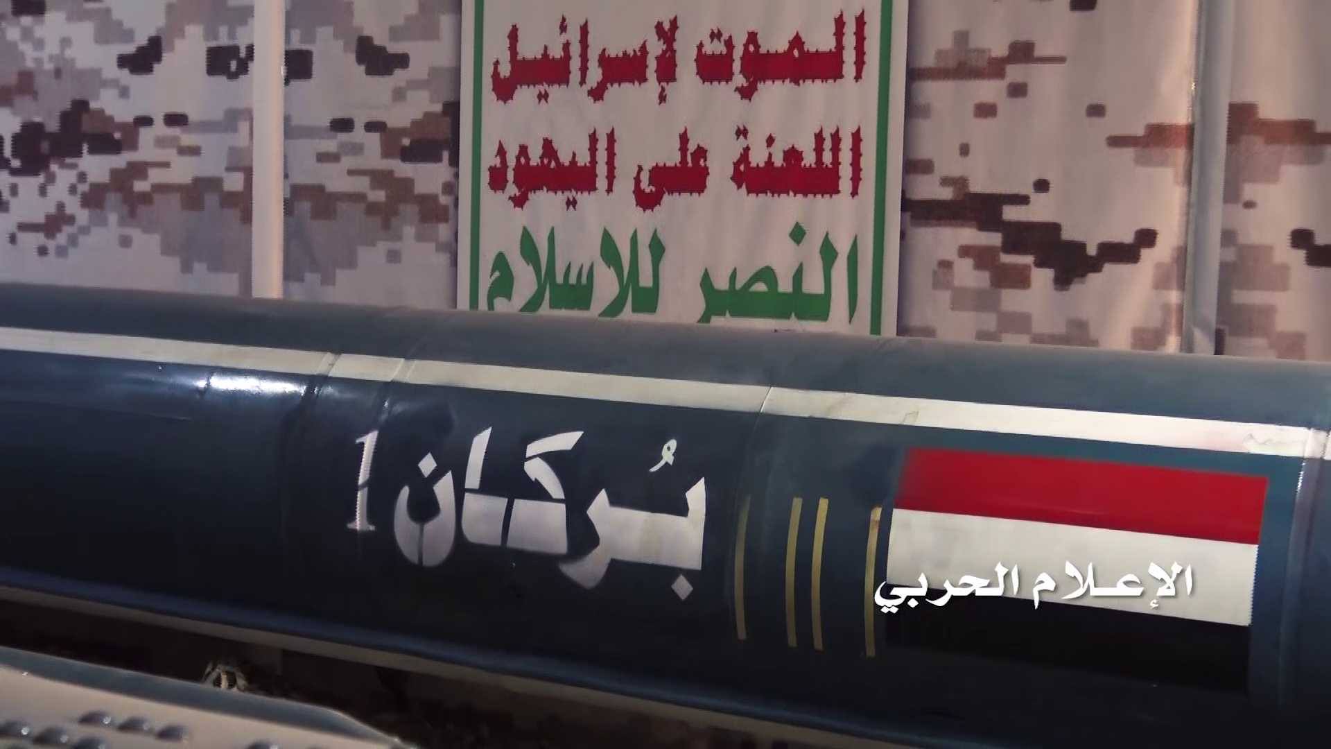 صاروخ باليستي يمني يدكّ مطار الملك خالد بالرياض