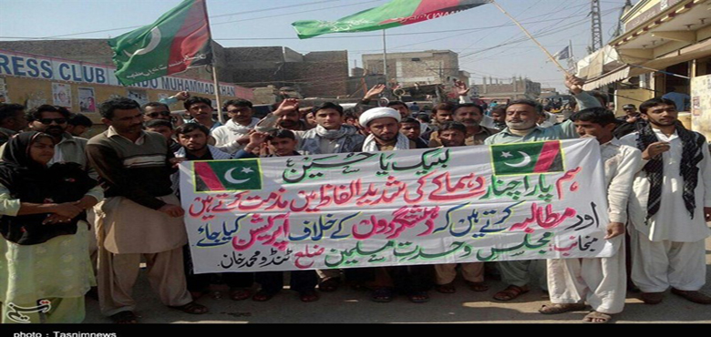 پاکستان میں دہشت گردی کے خلاف مظاہرے