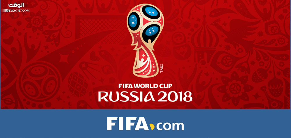 عاجل: قرعة كأس العالم 2018