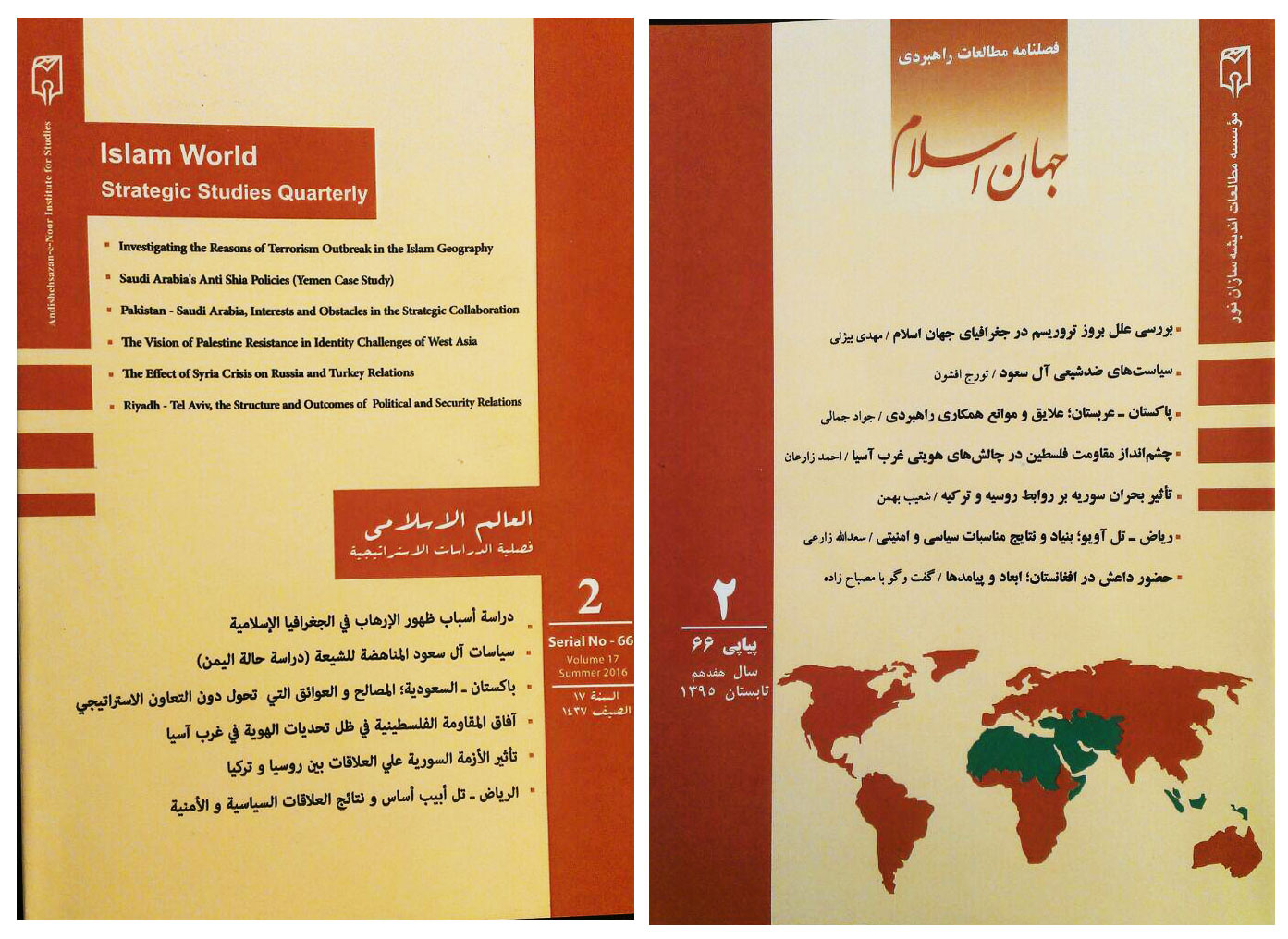 از بررسی علل رشد تروریسم در جهان اسلام تا تاثیر بحران سوریه در روابط روسیه و ترکیه