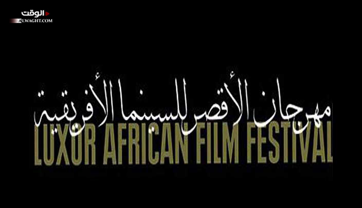 ثلاثة أفلام جزائرية في المهرجان الأقصر للسينما الإفريقية
