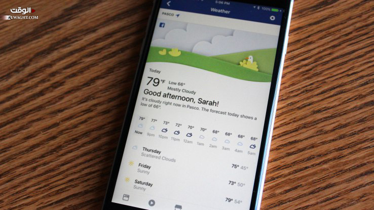 فيسبوك تضيف ميزة لحالة الطقس ضمن تطبيقها