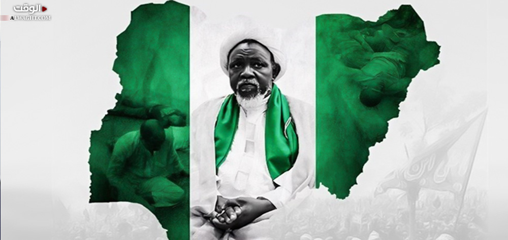 لماذا تماطل السلطات النيجيريّة في تنفيذ قرار الإفراج عن الشيخ الزكزاكي؟