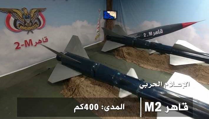 بالصور..مواصفات الصاروخ الباليستي اليمني الجديد’’ قاهر إم "