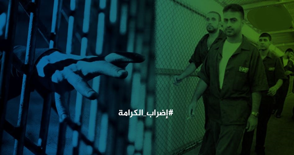 "إضراب الكرامة"..قمعٌ مُعجّل لانتصار مؤجّل