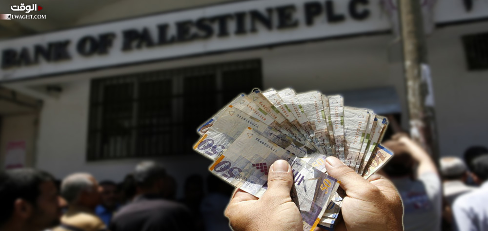 قضيّة الرواتب في غزّة: عدوان اقتصادي على القطاع؟