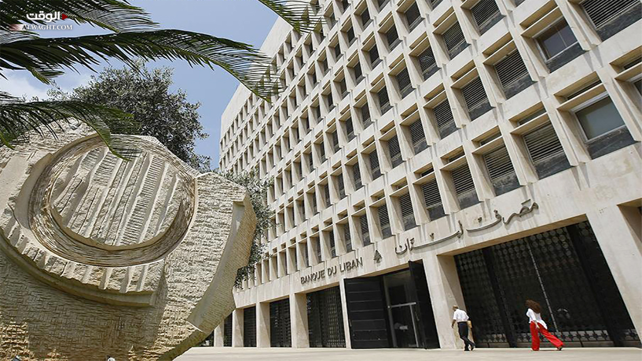 قراصنة يفشلون في اختراق  البنك اللبناني المركزي