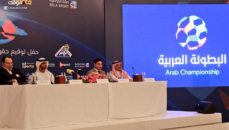 البطولة العربية للأندية إلى الضوء من جديد