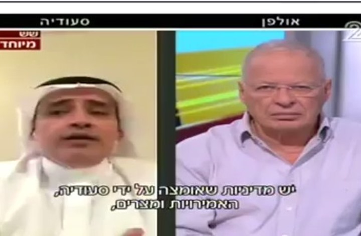 بالفيديو.. مالذي يفعله محلل سعودي على قناة إسرائيلية؟