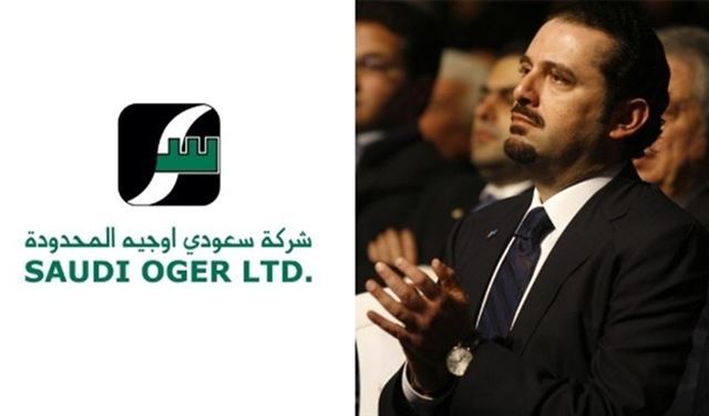 مطرودة من رحمة بن سلمان، "سعودي أوجيه" تصل إلى النهاية