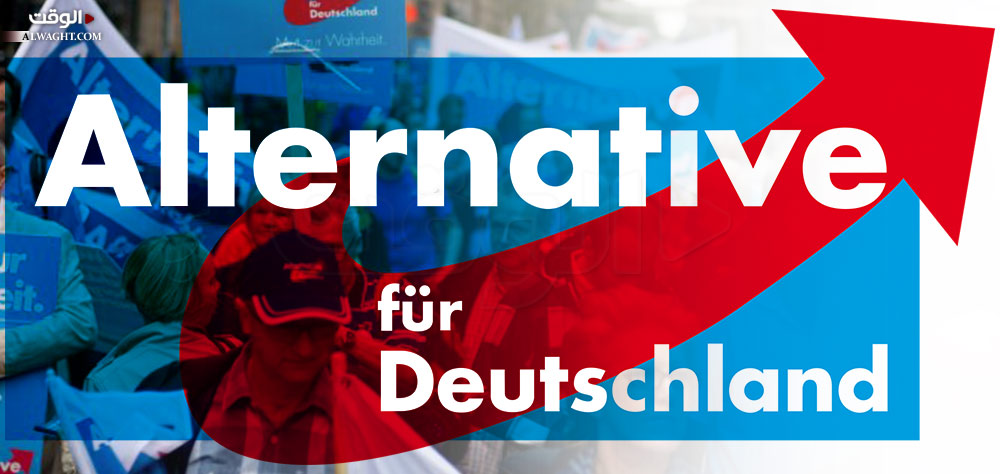 نظرة على أهداف ونهج الحزب اليميني المتطرف "البديل من اجل ألمانيا"(الجزء الاول)