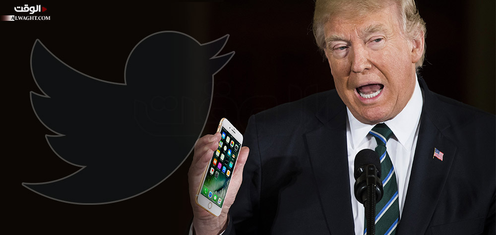 من يتابع ترامب على منصته المفضلة "تويتر" و من يخترق جهازه الآيفون؟!