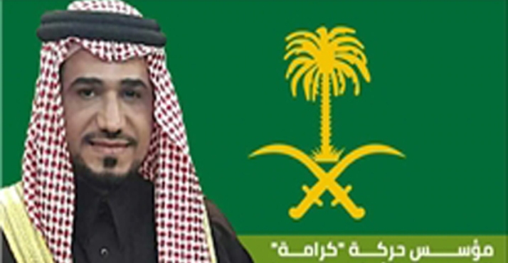 Opositores saudíes declararán un movimiento contra Al Saud