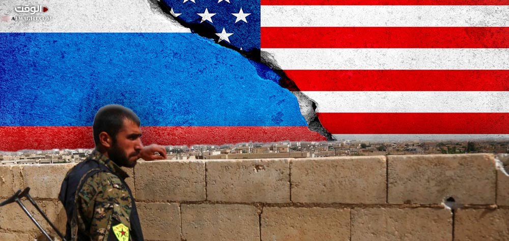 أكراد سوريا بين موسكو وواشنطن: السيناريوهات المحتملة