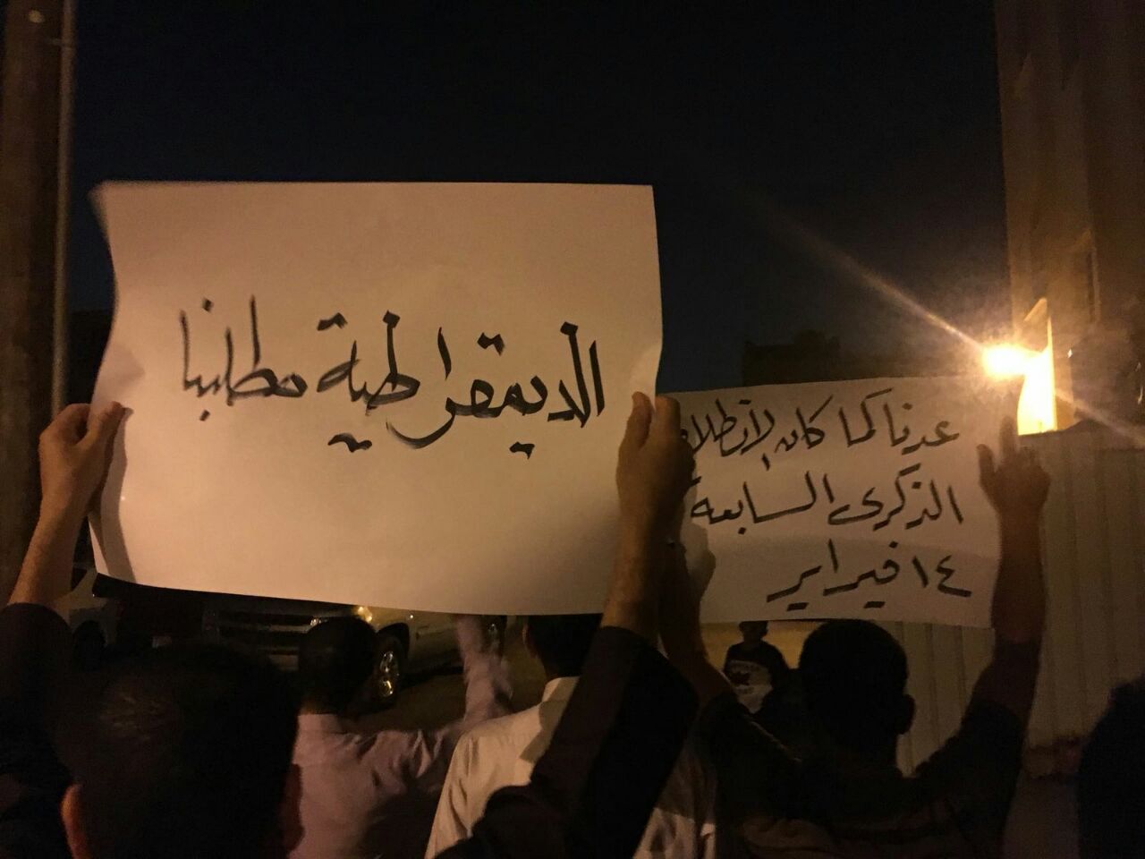 تظاهرات في البحرين في الذكرى السابعة للثورة