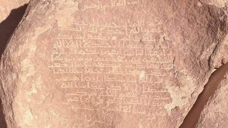 اكتشاف آثار عليها آيات قرآنية في السعودية