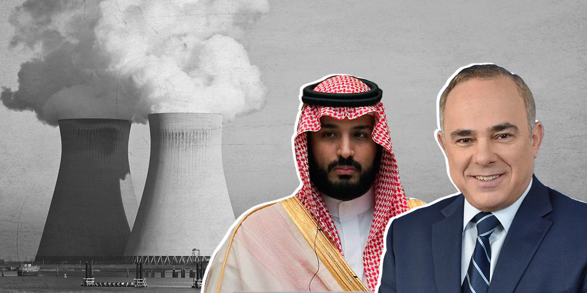 الدعم الإسرائيلي لـ "السعودية النووية"... تحول تكتيكي أم استراتيجي؟
