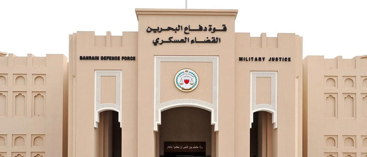 "هيومن رايتس ووتش": البحرين تحقق المرتبة الاولى وتدخل موسوعة غينيس في فئة "سحب الجنسيات"!