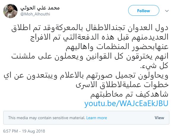 أنصار الله تعلن عن عملية تبادل للأسرى في اليمن قبل العيد