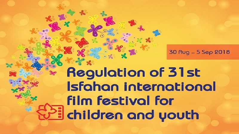 مهرجان أفلام الأطفال بايران ينطلق بمشاركة تحكيمية مختلفة