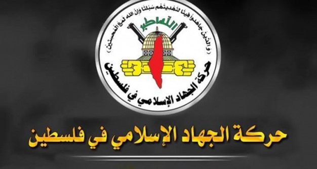 الجهاد الإسلامي: خطاب ترامب عدائي واستعلائي وعلينا توحيد الصف الفلسطيني