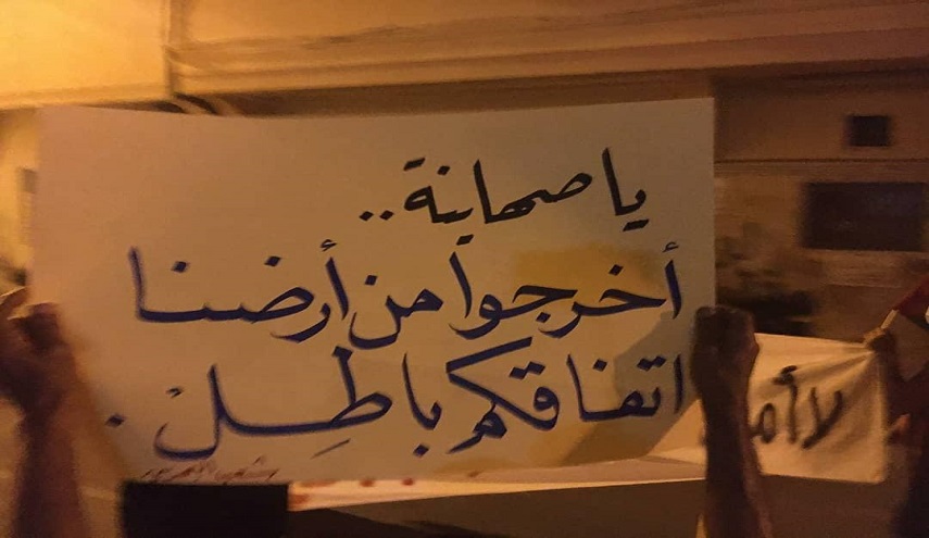 البحرين لن تكون موطئ قدم للصهاينة.. الشعب قال كلمته، هل يرضخ الحاكم؟