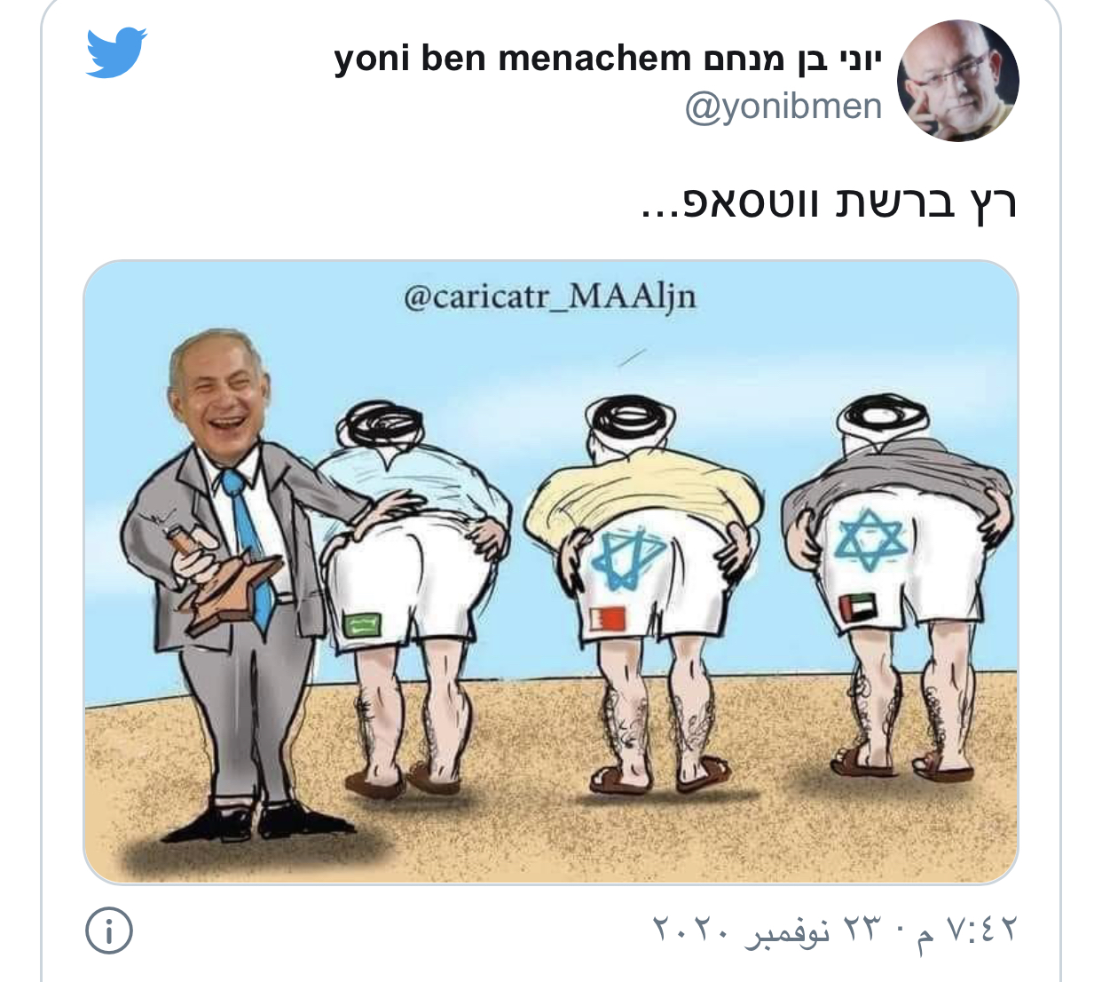 "كاريكاتير" كيف ينظر نتنياهو إلى المطبّعين العرب؟