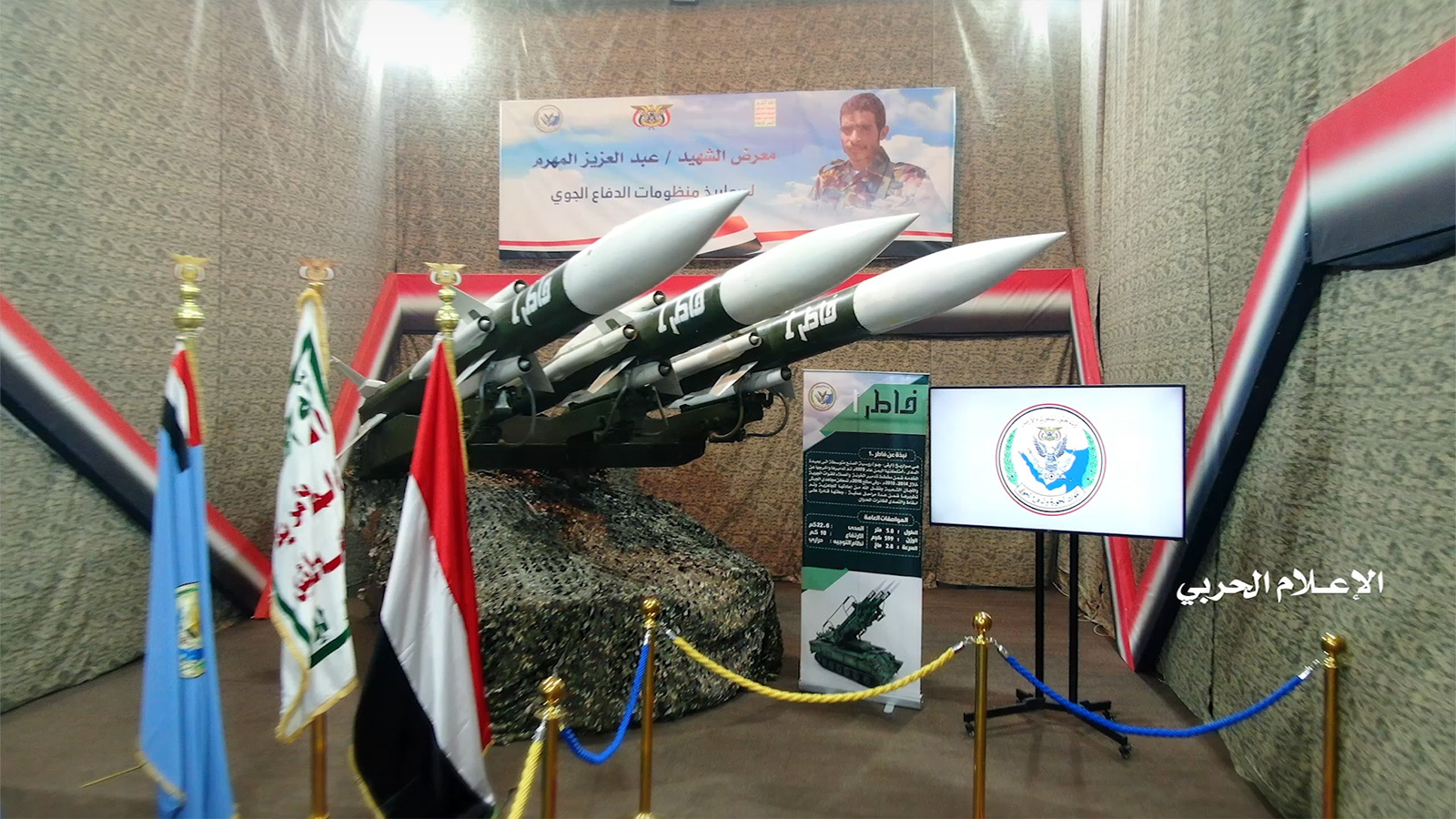 إزاحة الستار عن أربع منظومات دفاعية جديدة.. هل ستغيّر هذه المنظومات مسار المعركة على الساحة اليمنية ؟+ صور