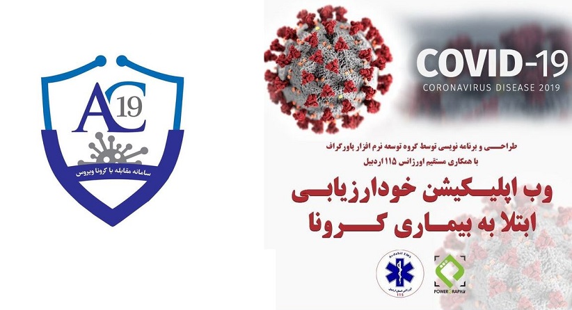 Google Removes Iran’s Coronavirus App from Its Play Sore