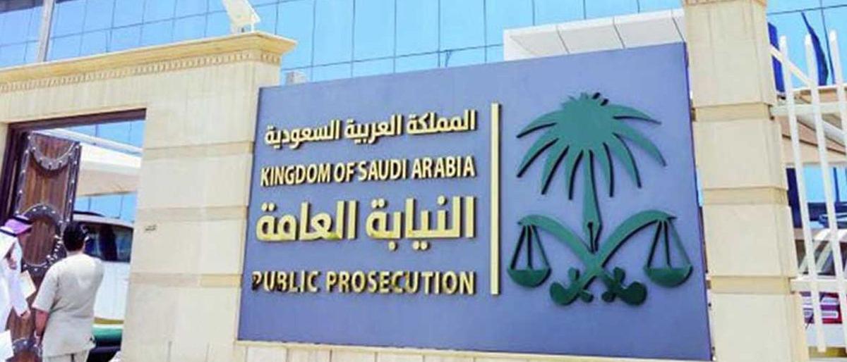 السجن 20 عاماً وغرامة ثقيلة لمن ينشر وثائق سرّية بالسعودية