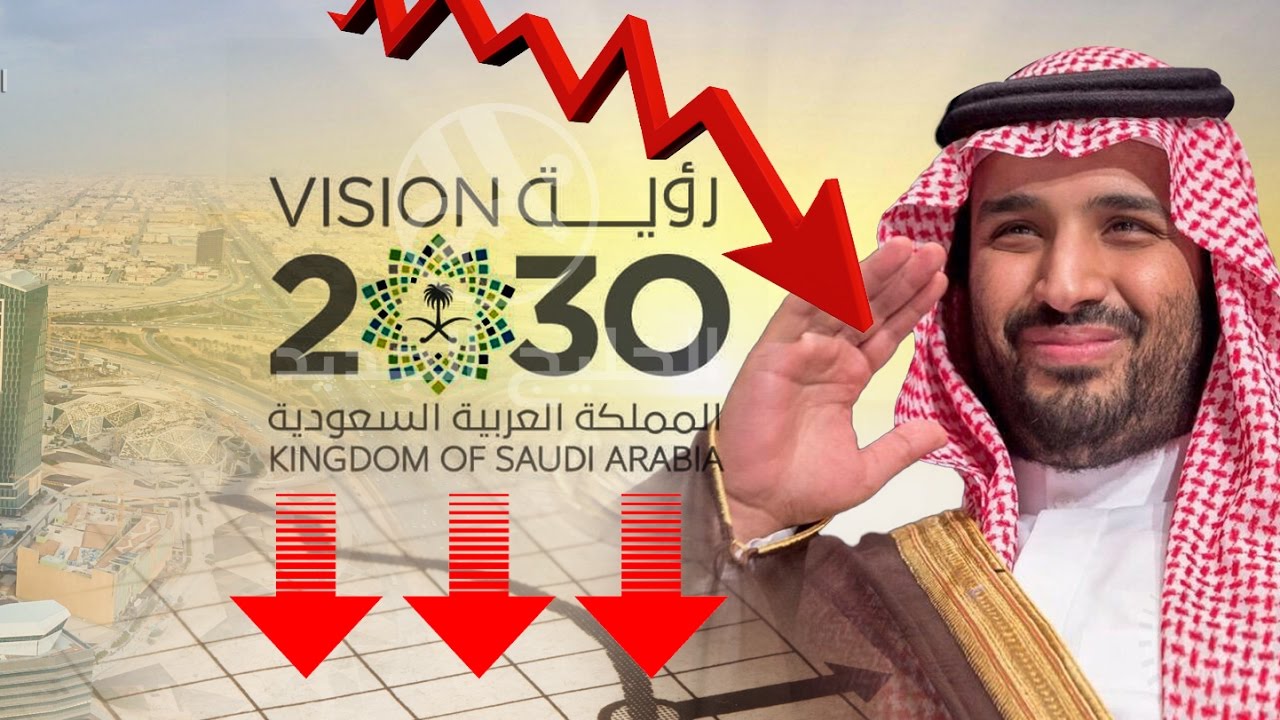 إجراءات اقتصاديَّة تقشفية في السعودية .. هل اقترب الانهيار؟