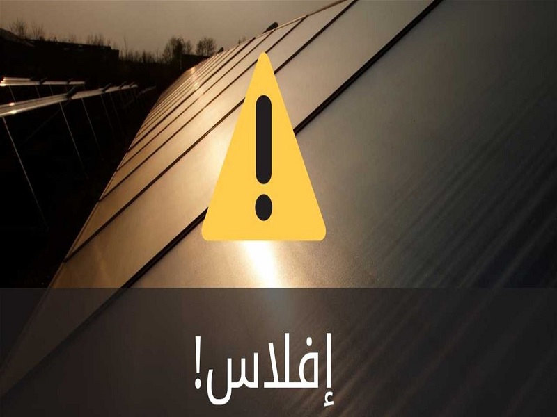 اقتصاد الكيان وصل حافة الهاوية.. وبالونات غزّة تعمّق جراحه