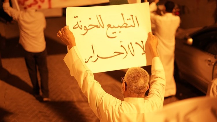 "لا سلام مع الإرهاب".. تظاهرات بحرينية وحملات افتراضية منددة بالتطبيع