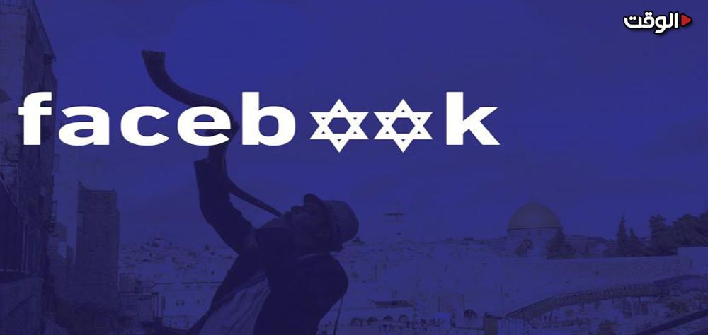 "فيسبوك" في مرمى الاتهام الدوليّ.. رقابة شديدة وتحيز فاضح