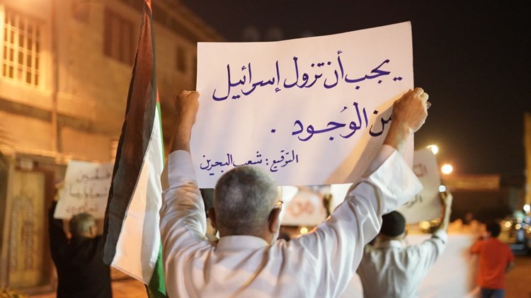 الغضب البحريني يتواصل..."جمعة الغضب ضدّ التطبيع"