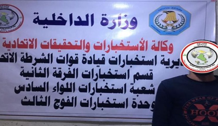 القوات العراقية تقبض على إرهابي من (داعش) في بغداد
