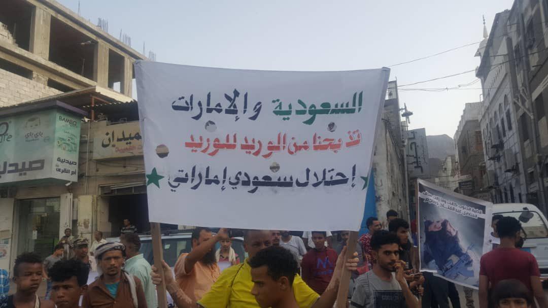 احتجاجات في المحافظات الجنوبية اليمنية.. تحالف العدوان ينهب ثروات البلاد ويترك الموت للعباد
