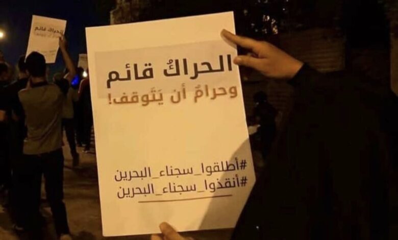 الاحتجاجات في البحرين متواصلة.. "آل خليفة" وقصص القمع للسجناء السياسيين