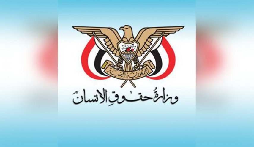حقوق الإنسان اليمنية: الحصار الشامل المفروض على الشعب اليمني تجاوز كل الحدود