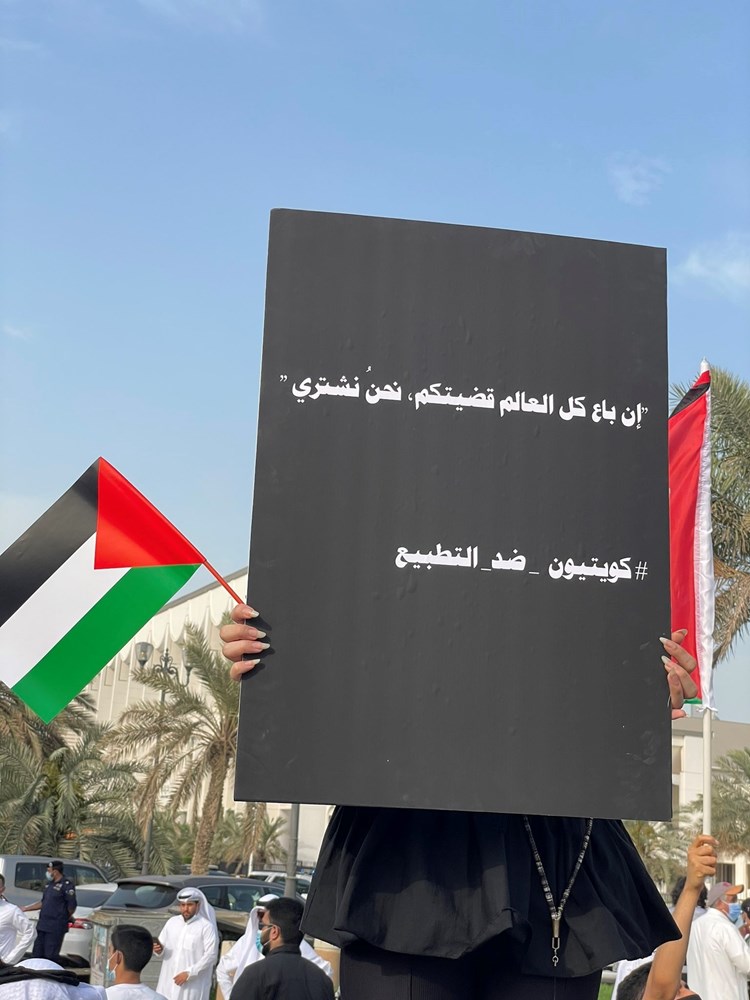 هكذا تضامن الشعبين البحريني والكويتي مع الشعب الفلسطيني
