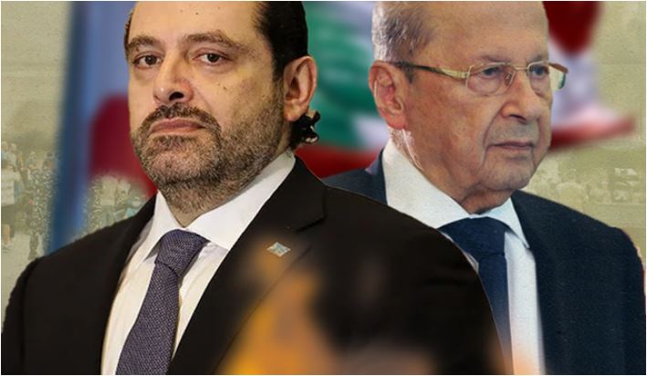 اشتباك سياسي خطير في لبنان... الحريري: لن أشكل وباسيل: الرئيس لم يسحب التكليف