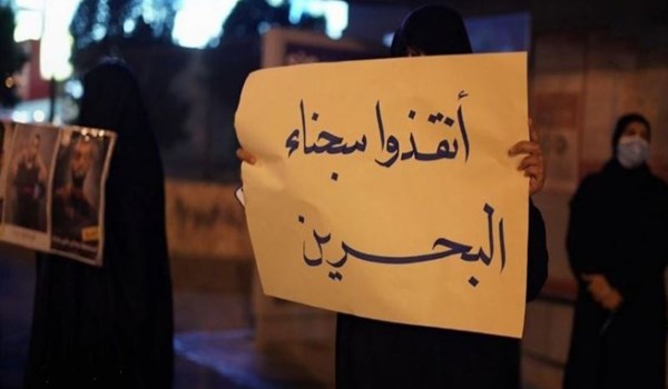 الأمم المتّحدة تطالب البحرين بالإفراج عن 3 حقوقيين تهمتهم الدفاع عن حقوق الإنسان