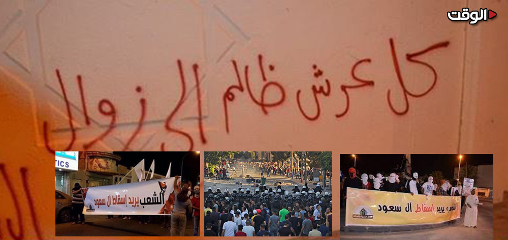 "يوم الغضب السعودي".. احتجاجات ضد "آل سعود" يوم "عرفة"