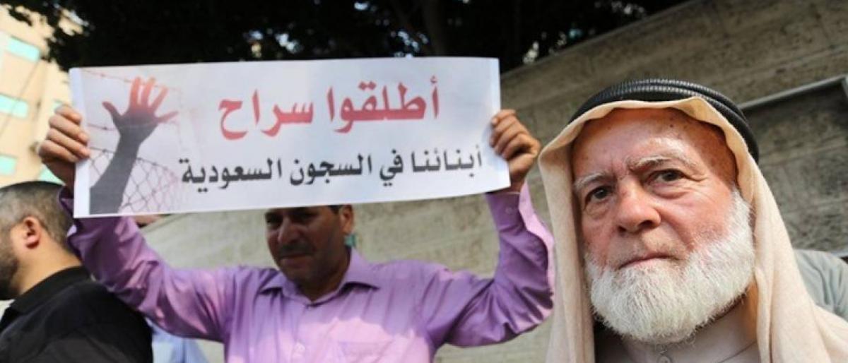 بالتنسيق مع إسرائيل.. أحكام سعودية بحق معتقلين فلسطينيين وأردنيين