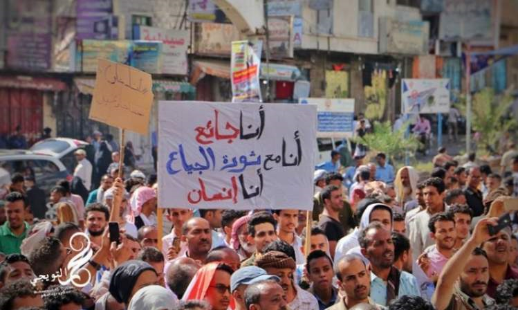 تظاهرات هزاران نفر در یمن علیه ائتلاف سعودی برگزار شد
