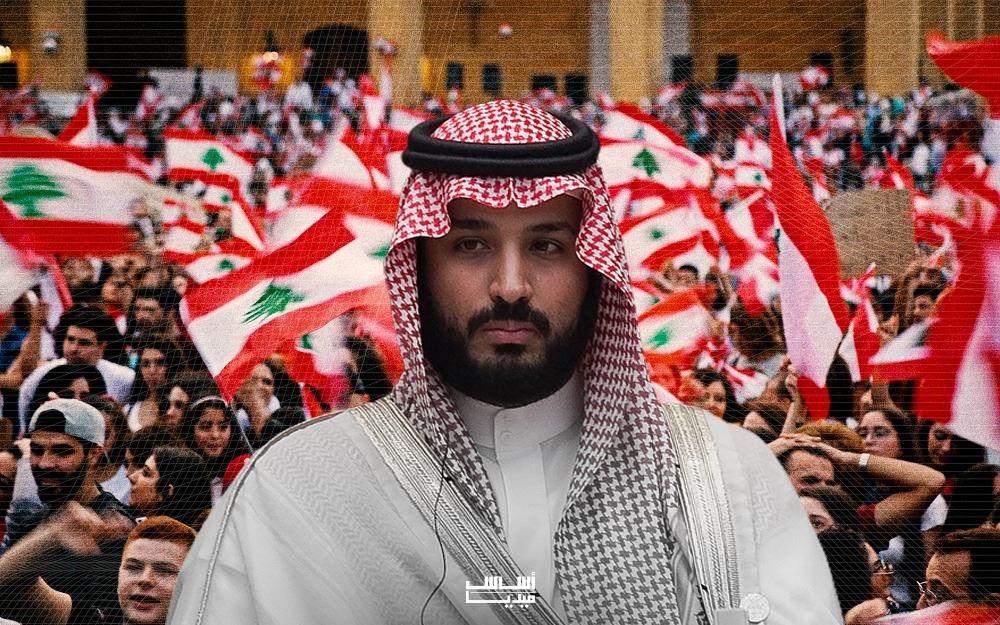 التدخلات السعودية في لبنان... رواية لا تنتهي فصولها