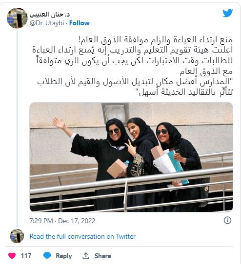 قرار سعودي يثير الجدل في " تويتر "