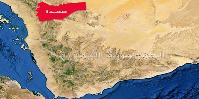 استشهاد يمني وإصابة 8 آخرين بنيران العدوان السعودي على صعدة