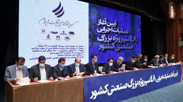 Iran Government Awards $17bn Worth of Manufacturing Projects to Local Contractors