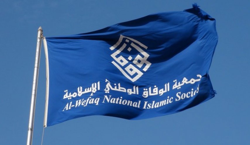 الوفاق الوطني الاسلامية تعزي أهالي القطيف في استشهاد 41 من أبنائهم